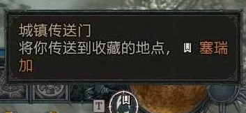 《暗黑破坏神4》传送小技巧分享 《暗黑破坏神4》传送小技巧分享