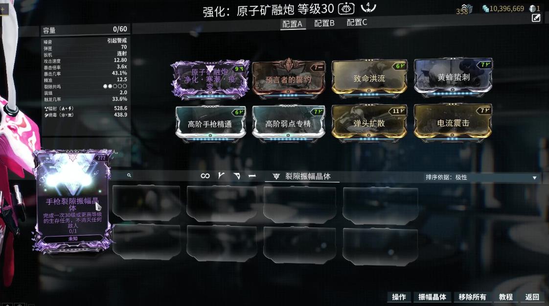 星际战甲物品栏有什么特点 星际战甲物品栏有什么特点