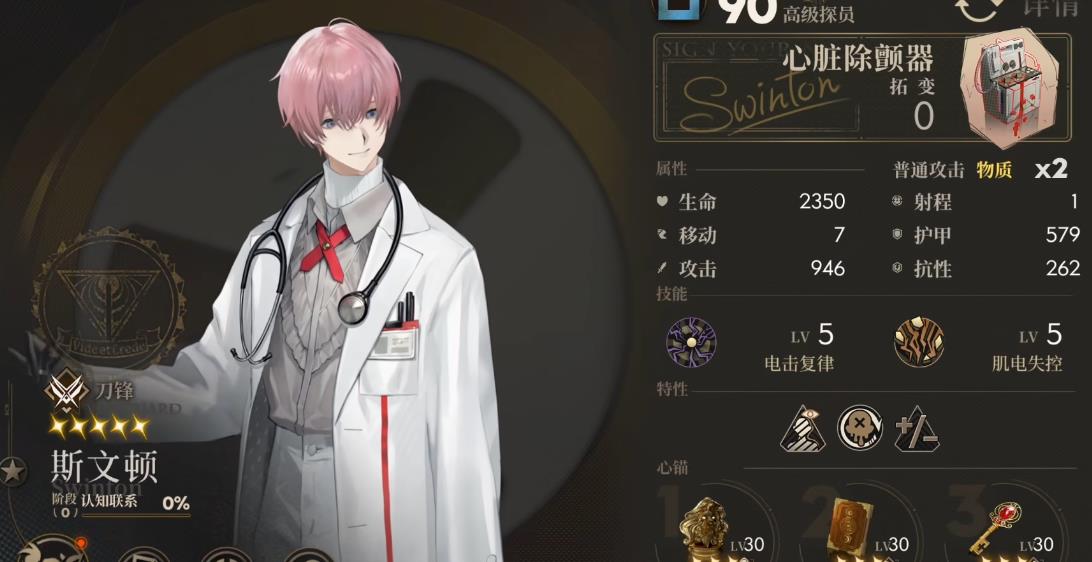 异象回声斯文顿技能怎么样 异象回声斯文顿技能怎么样