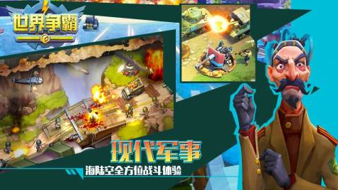 征服世界版图的游戏推荐2025 征服世界版图的游戏推荐2025