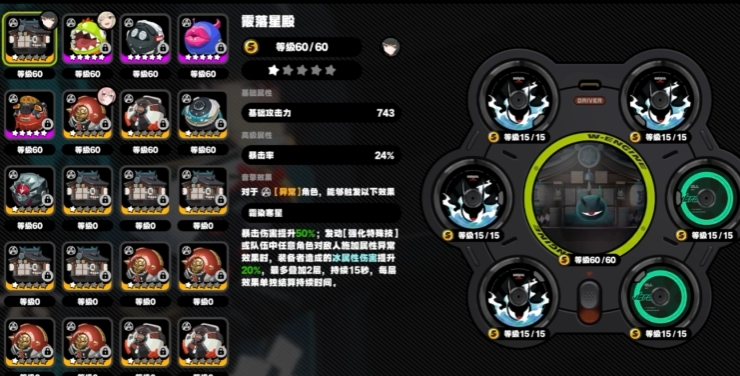 绝区零星见雅音擎和驱动盘如何选择 绝区零星见雅音擎和驱动盘如何选择