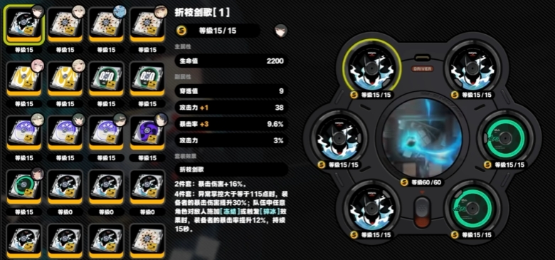 绝区零星见雅音擎和驱动盘如何选择 绝区零星见雅音擎和驱动盘如何选择