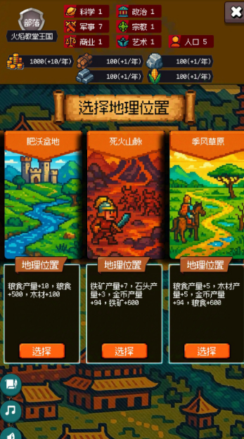 征服世界版图的游戏推荐2025 征服世界版图的游戏推荐2025