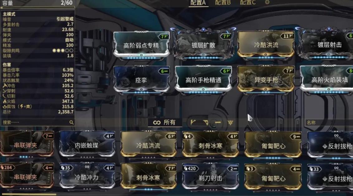 星际战甲架式有什么用 星际战甲架式有什么用