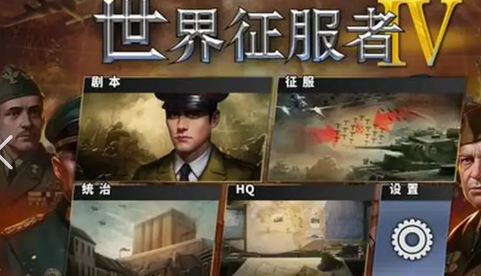 单机征服世界游戏推荐 单机征服世界游戏推荐