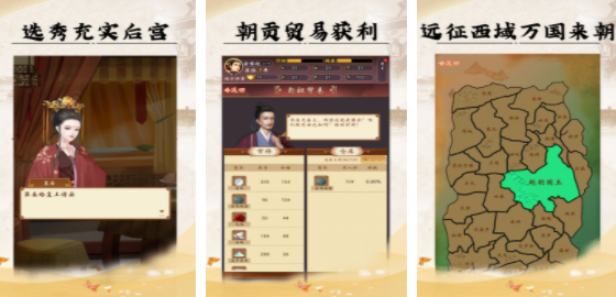 国家模拟经营手游推荐 国家模拟经营手游推荐