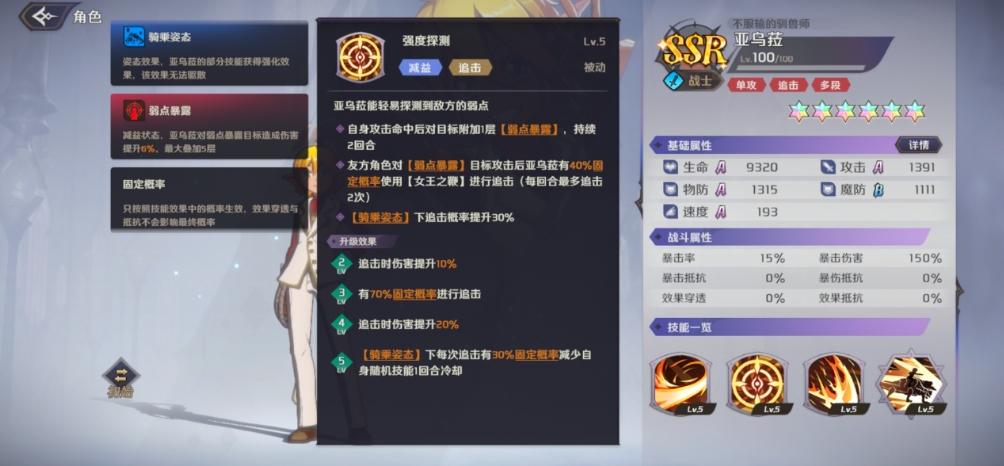 纳萨力克之王亚乌菈技能怎么样 纳萨力克之王亚乌菈技能怎么样