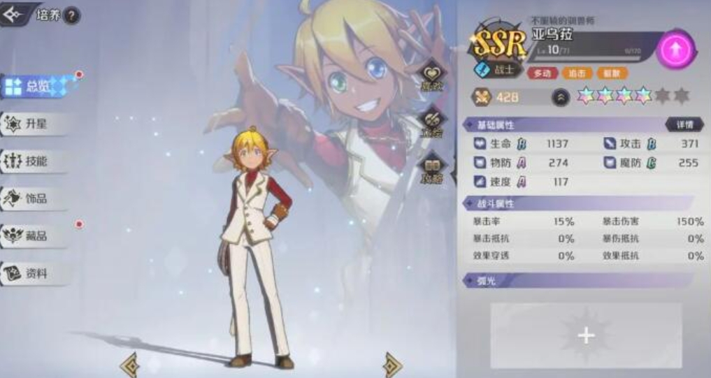 纳萨力克之王亚乌菈技能怎么样 纳萨力克之王亚乌菈技能怎么样