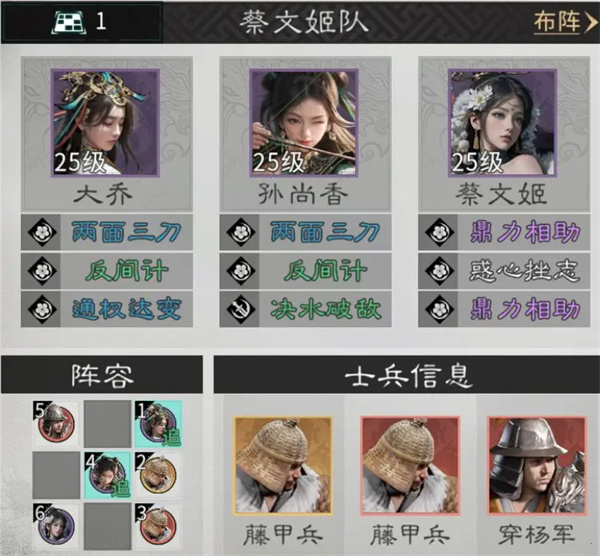 三国天下归心大乔培养攻略分享 三国天下归心大乔培养攻略分享