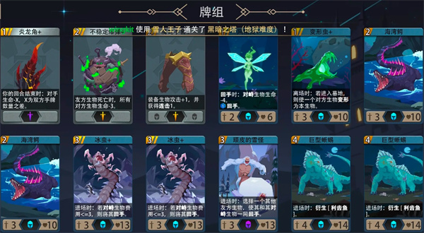 恶魔秘境雪人王子500魂地狱黑塔攻略 恶魔秘境雪人王子500魂地狱黑塔攻略