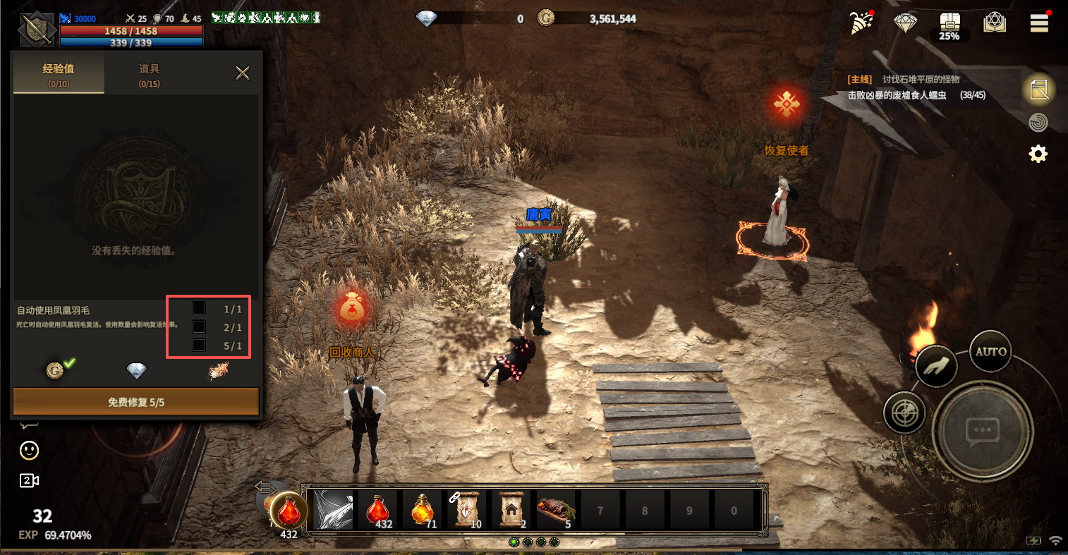 死亡恢复-快速找回 死亡恢复-快速找回