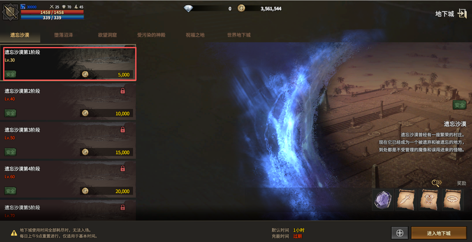 《领主契约》升级攻略让你快速起飞 《领主契约》升级攻略让你快速起飞