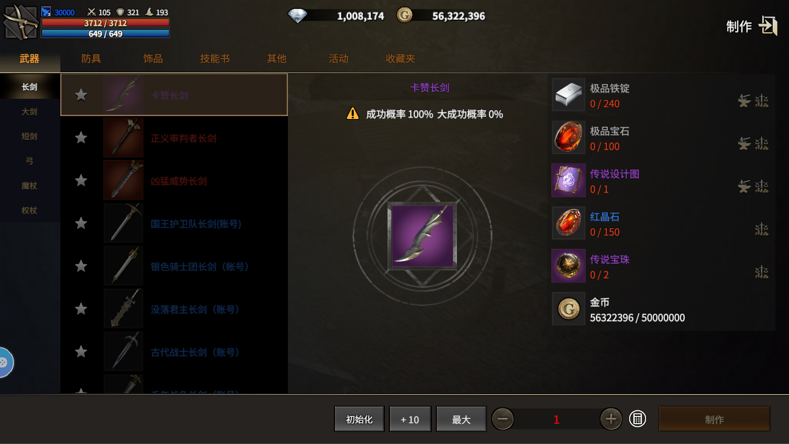 道具制作系统介绍 道具制作系统介绍