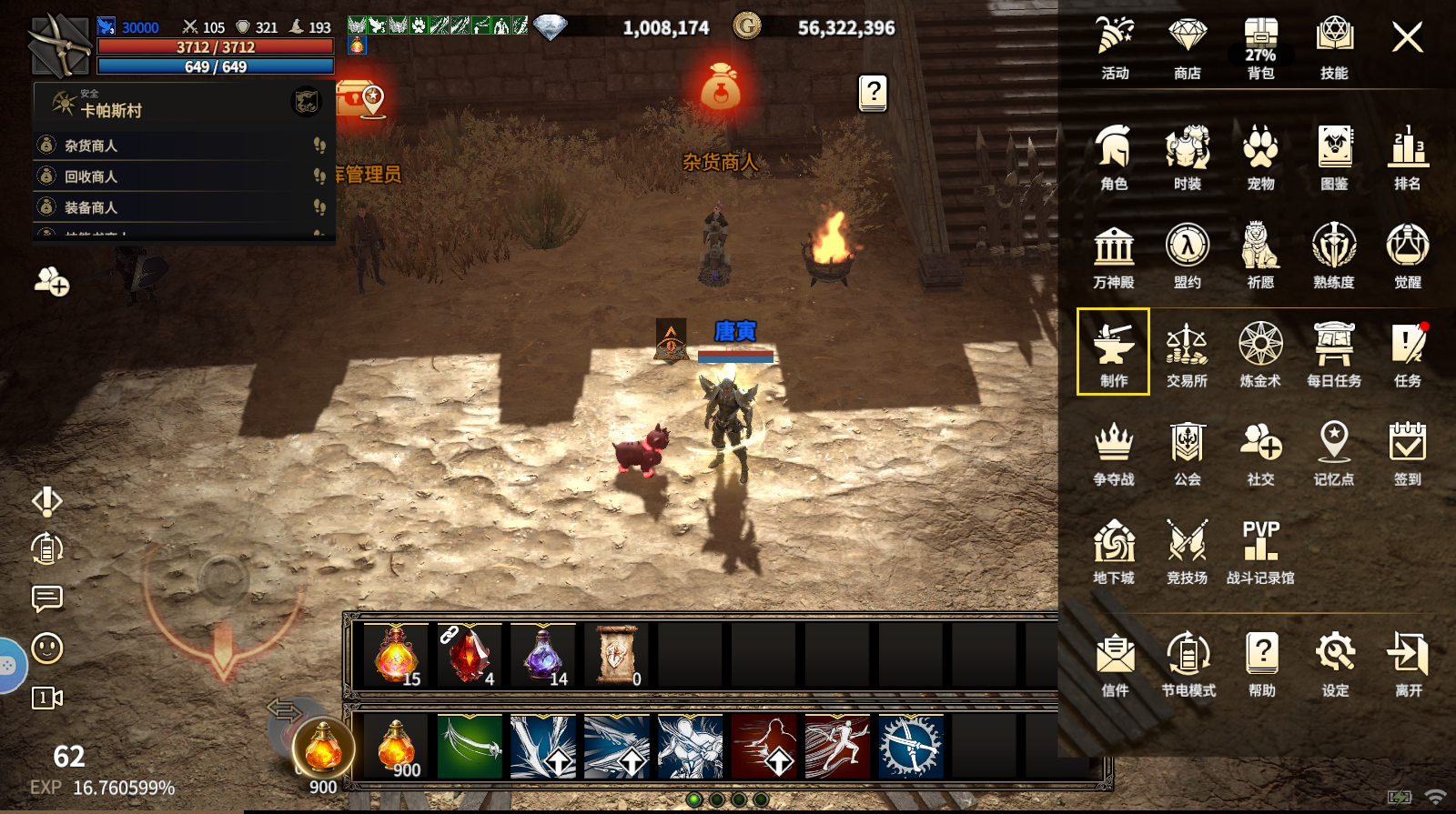 道具制作系统介绍 道具制作系统介绍