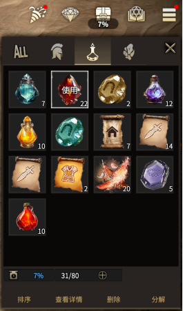 BUFF增益道具 BUFF增益道具