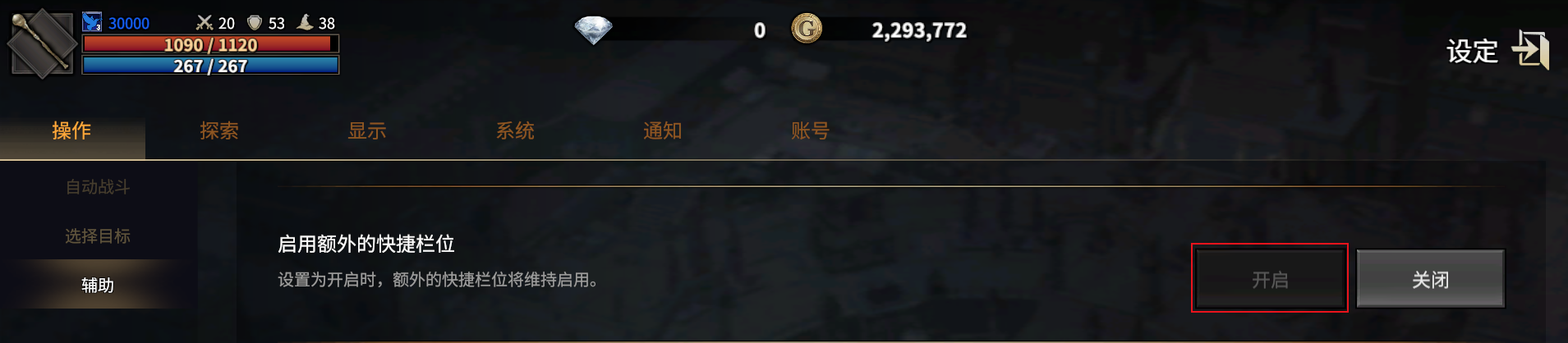 BUFF增益道具 BUFF增益道具