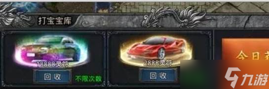 《自由之刃》赚灵符 《自由之刃》赚灵符