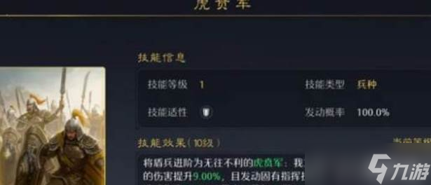 九牧之野兵种技能携带 九牧之野兵种技能携带