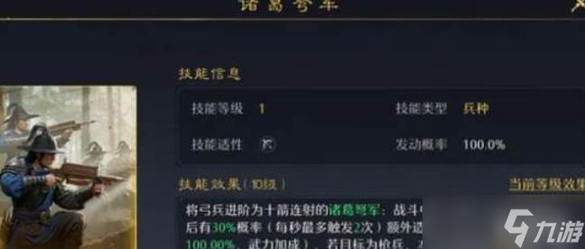 九牧之野兵种技能携带 九牧之野兵种技能携带