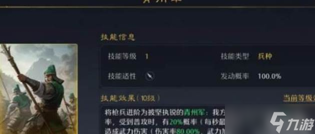 九牧之野兵种技能携带 九牧之野兵种技能携带
