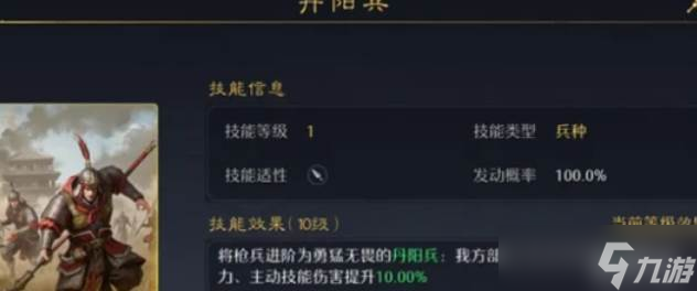 九牧之野兵种技能携带 九牧之野兵种技能携带