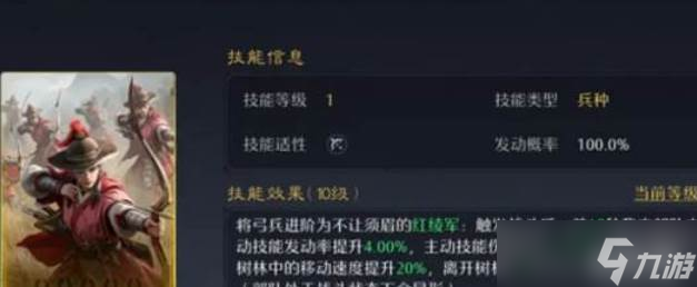 九牧之野兵种技能携带 九牧之野兵种技能携带