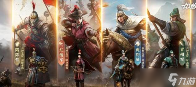 九牧之野签到自选战法 九牧之野签到自选战法