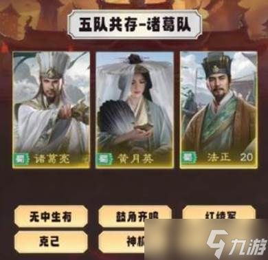 九牧之野S1五共存阵容 九牧之野S1五共存阵容