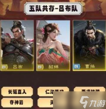 九牧之野S1五共存阵容 九牧之野S1五共存阵容