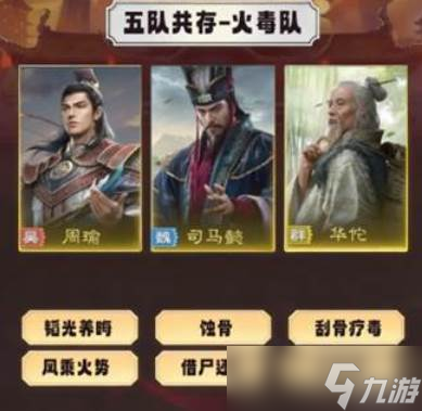 九牧之野S1五共存阵容 九牧之野S1五共存阵容