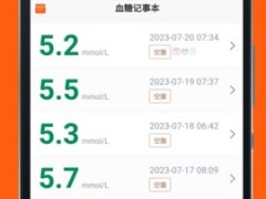 血糖记事本
