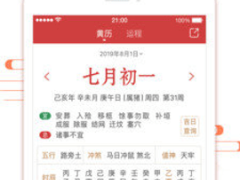 万年历正宗版本2025年最新版
