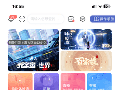 DA管家