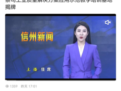上饶新闻