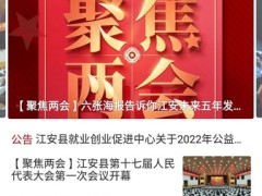 江安融媒