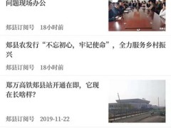 云上郏县
