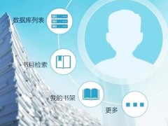 广州图书馆