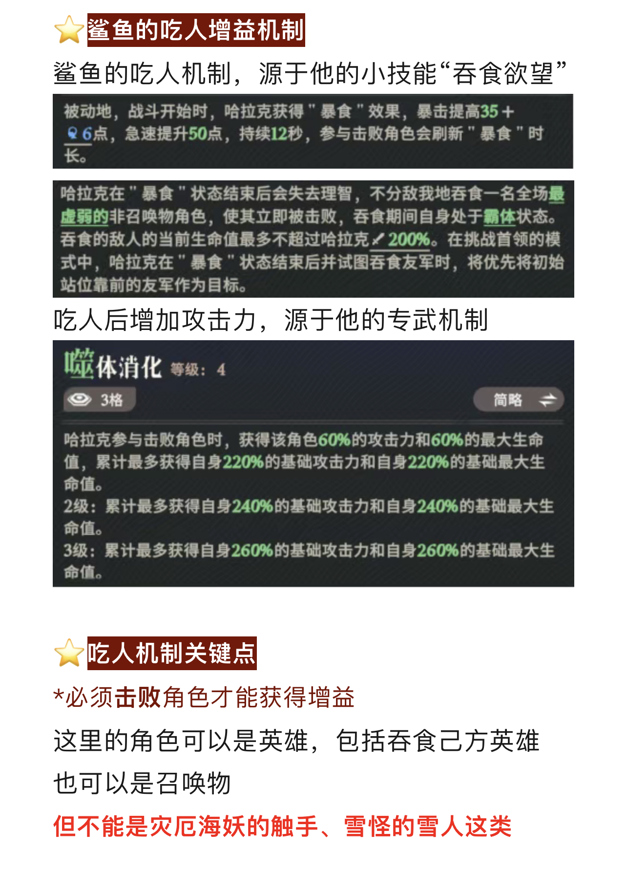 剑与远征:启程【远征八宝袋】鲨鱼吃人机制大揭秘 剑与远征:启程【远征八宝袋】鲨鱼吃人机制大揭秘