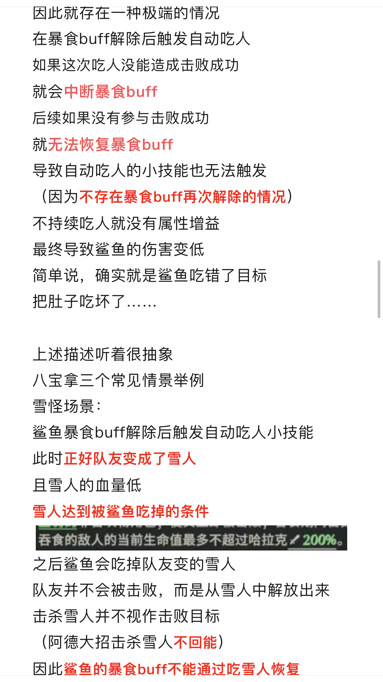 剑与远征:启程【远征八宝袋】鲨鱼吃人机制大揭秘 剑与远征:启程【远征八宝袋】鲨鱼吃人机制大揭秘