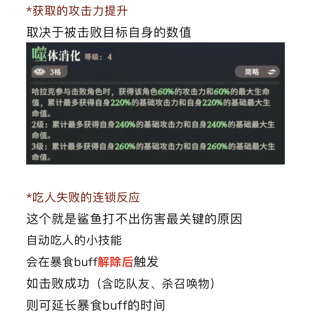 剑与远征:启程【远征八宝袋】鲨鱼吃人机制大揭秘 剑与远征:启程【远征八宝袋】鲨鱼吃人机制大揭秘
