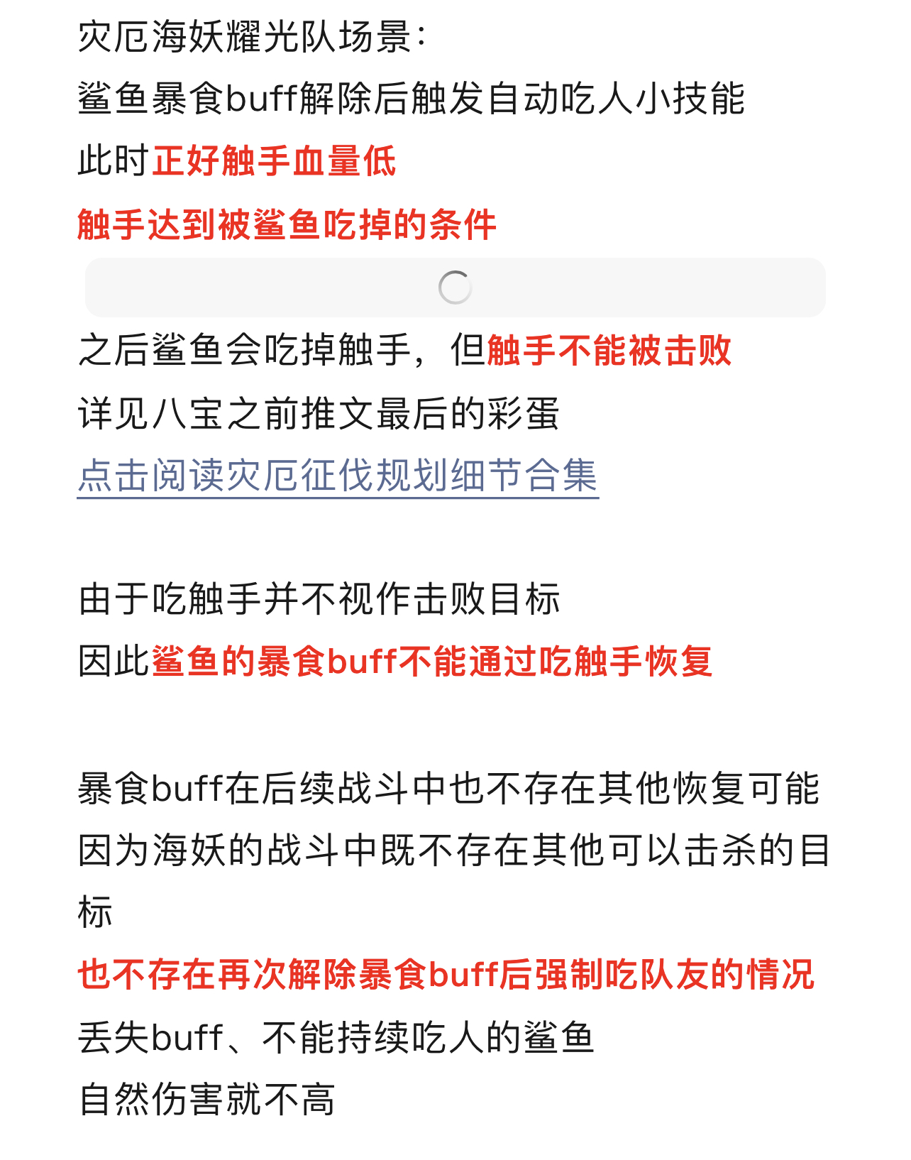 剑与远征:启程【远征八宝袋】鲨鱼吃人机制大揭秘 剑与远征:启程【远征八宝袋】鲨鱼吃人机制大揭秘
