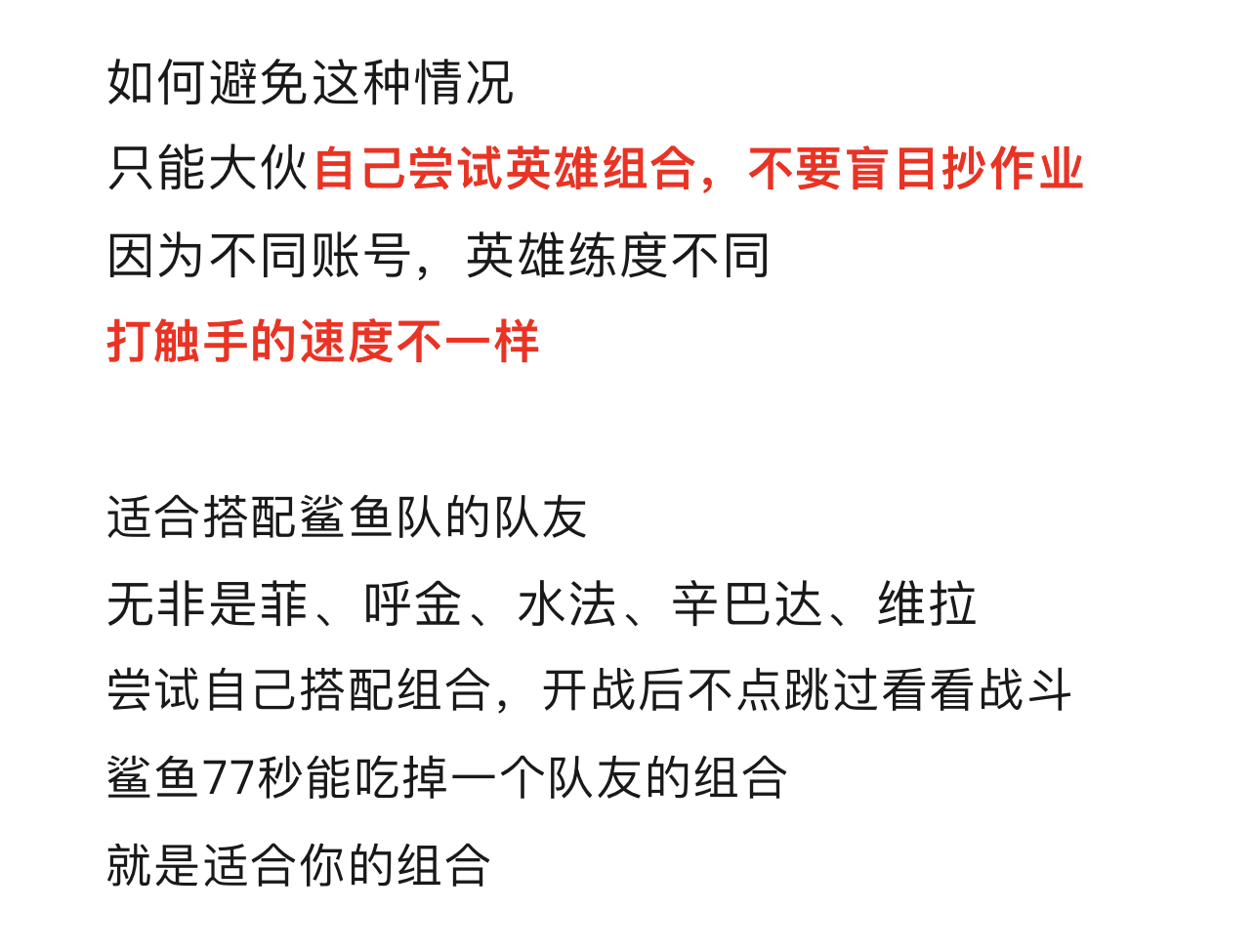 剑与远征:启程【远征八宝袋】鲨鱼吃人机制大揭秘 剑与远征:启程【远征八宝袋】鲨鱼吃人机制大揭秘