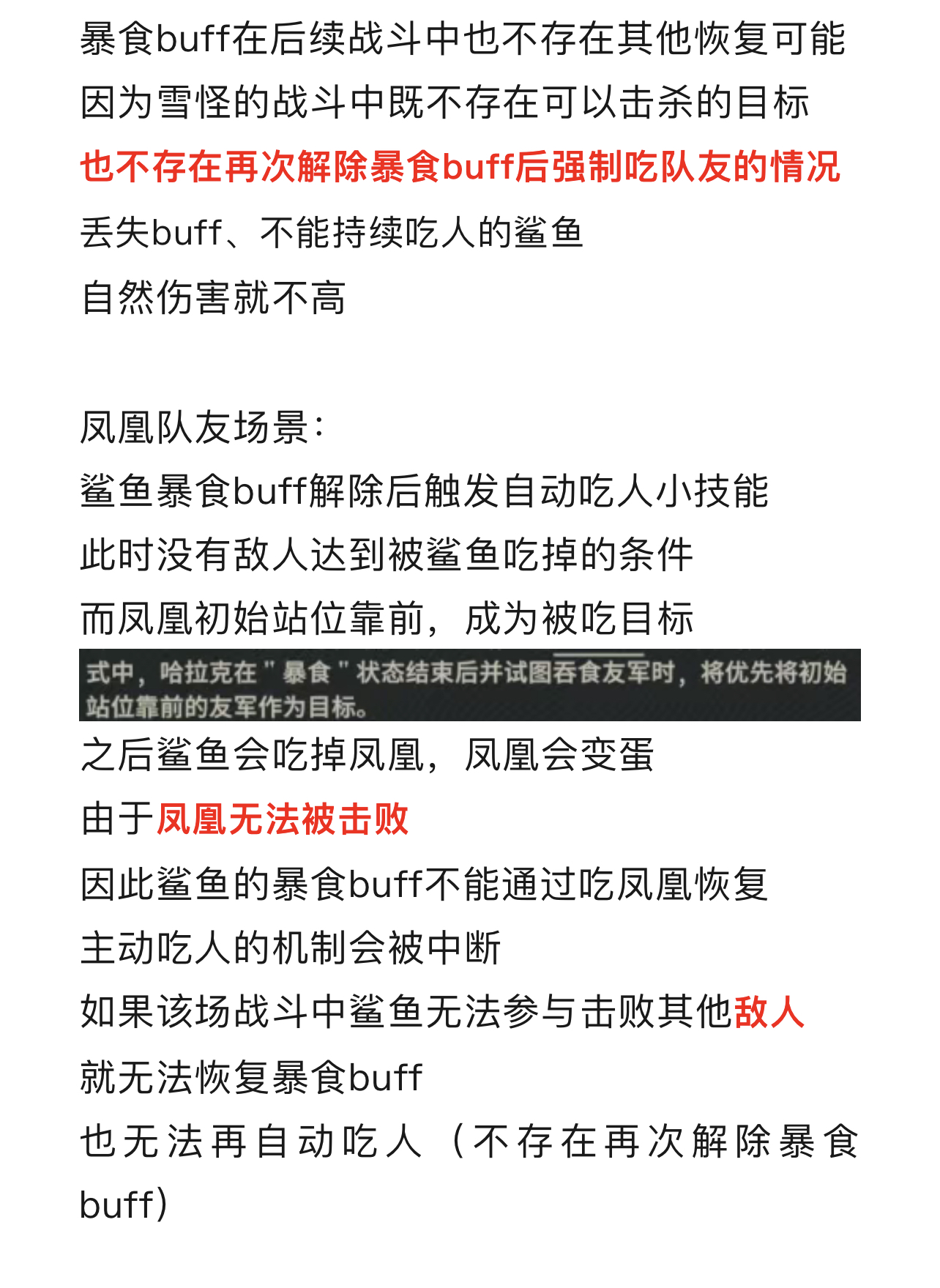 剑与远征:启程【远征八宝袋】鲨鱼吃人机制大揭秘 剑与远征:启程【远征八宝袋】鲨鱼吃人机制大揭秘