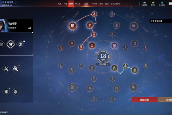 永劫无间中低分段张起灵打分析