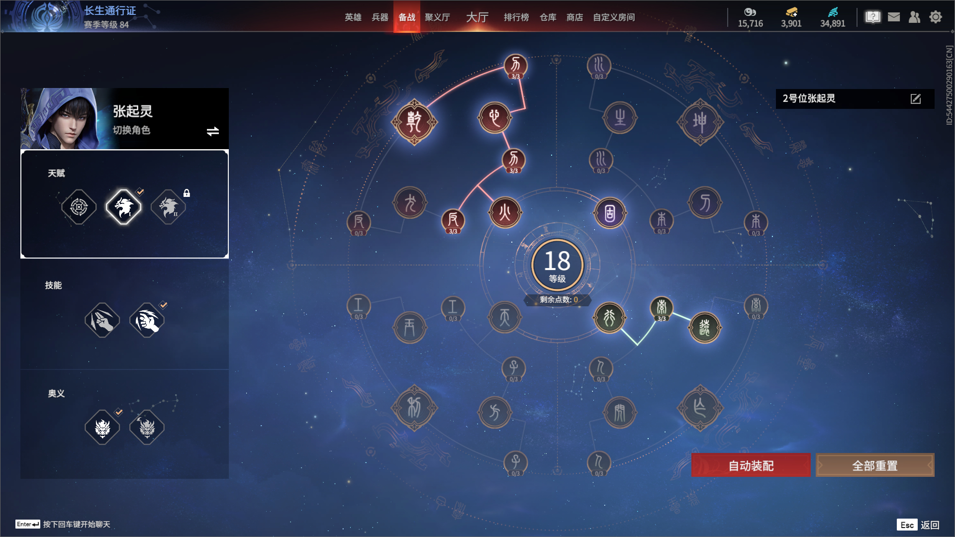 永劫无间中低分段张起灵打分析 永劫无间中低分段张起灵打分析