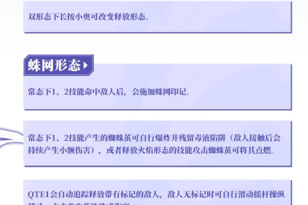 航海王热血航线操纵蛛丝，燃起烈焰！一图了解黑色玛利亚的连招技巧