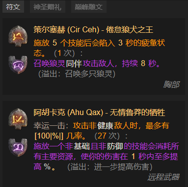 《暗黑破坏神4》S11觅心箭游侠终局BD教学 《暗黑破坏神4》S11觅心箭游侠终局BD教学