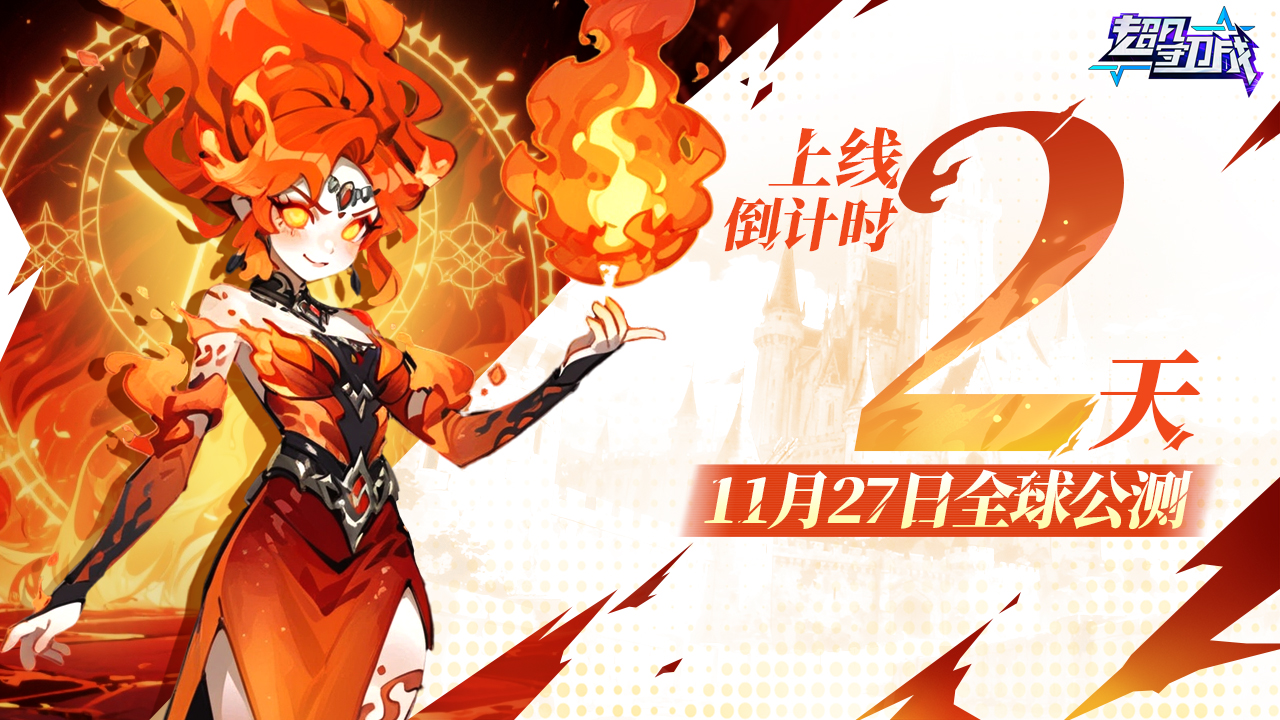 超凡守卫战《超凡守卫战》首发倒计时2天 超凡守卫战《超凡守卫战》首发倒计时2天