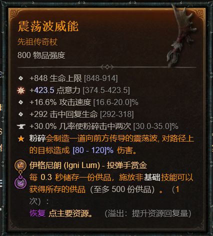 《暗黑破坏神4》S11毒系拍拍熊开荒BD教程 《暗黑破坏神4》S11毒系拍拍熊开荒BD教程