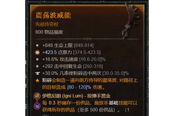 《暗黑破坏神4》S11毒系拍拍熊开荒BD教程